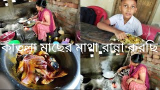 আজ সকালে ডাল আলু বেগুন উচ্ছে ভাজা করছি ও দুপুরে কাতলা মাছের মাথা রান্না করবো sadona paul vlog 🐟🎏😋