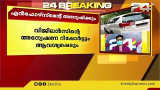 കെ എം ഷാജിക്കെതിരായ അനധികൃത സ്വത്ത് സമ്പാദനം ഇഡി അന്വേഷിക്കും