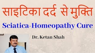 Sciatica Pain Relief | साइटिका दर्द राहत | Homeopathy Treatment | Dr. Ketan Shah|