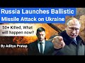 Russia Launches Ballistic Missile Attack on Ukraine | What will happen now In Russia Ukraine War?