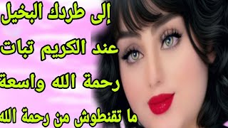 الحلقة89👍قصة واقعية  خوتي لاحوني للزنقة😭ولكن ربي كبير عوضني العوض الجميل🤲نهاية القصة أروع من