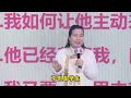 杨韵冉老师最新演讲，学习型中国论坛分享，干货满满 正能量 分享 周文强 周文强太太