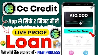 CC credit loan app | CC credit loan app real or fake | cc credit financial app se loan kaise le