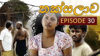 Thaksalawa ( තක්සලාව ) | Episode 30 | Sinhala Teledrama | Ananda Abeynayake Productions