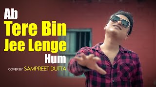 Ab Tere Bin Jee Lenge Hum | Sampreet Dutta | Hindi Sad Song | Aashiqui | Kumar Sanu | New Version