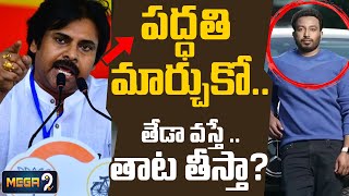 Pawan Kalyan warning to Kakinada MP Uday Srinivas? | Off The Record | Mega9TV