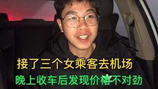 滴滴小哥完单以后输入过路费，又出岔子了，下次一定要长记性！