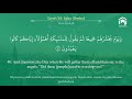 quran 34 surah saba سورة سبأ sheikh ali al hudhaify with english translation