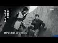 『鈴木清順監督 追悼特集』告知映像