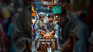 যে শিক্ষা লোকমান হেকিম ছেলেকে দিলেন, তা আজও অনুপ্রেরণা!