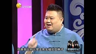 德云社中流砥柱岳云鹏，现场携手孙越表演经典相声《绕口令》