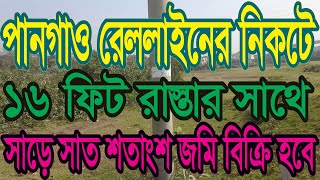 পানগাও রেললাইনের নিকটে ১৬ ফিট রাস্তার সাথে,  সাড়ে সাত শতাংশ জমি বিক্রি হবে ।