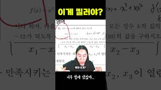 올해 킬러 문제 수준 실화냐? (분노)