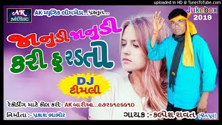 Janudi Janudi Kari Hu Radto_2019__Kalpesh Ravat__AK music limkheda