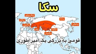 مردمان ایرانی تبار-سکاها