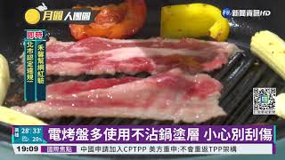 中秋烤肉\