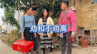 夫妻同心，其利断金