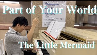 【ストリートピアノ】 Part of Your World 〜The Little Mermaid〜