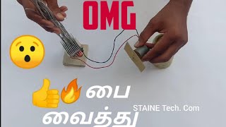 Generate electricity with fire /peltier ll வீட்டில் மின்சாரம் தயாரிக்கலாம் அதுவும் நெருப்பபை வைத்து