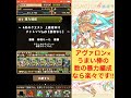 〜パズドラ〜 4月クエスト チャレンジダンジョンlv.9 回復無し 運営から嫌がらせの極み‼︎アヴァロン×うまい棒編成で楽々攻略‼︎