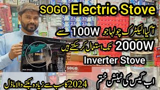 SOGO Electric Stove Inverter | 100W to 2000W | AC 220V Stove | Home appliances| Electric Touch Stove