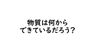 中２理科_化学変化と原子分子③