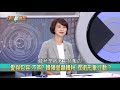 【台灣最前線 精華】愛與包容？捍衛形象？韓教主還有哪招？