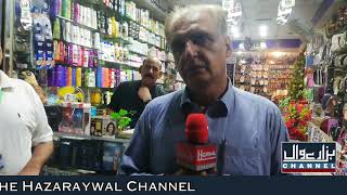 Hazaraywal Channel| سڑکوں گلیوں اور نالوں میں نامناسب جگہوں پر کوڑا پھینکنے پرجرمانے