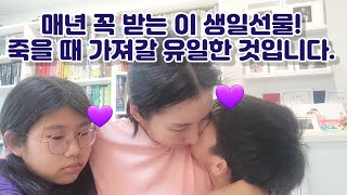 생일이었습니다. 매년 꼭 받는 선물이 있어요.죽을 때 가져갈 유일한 것입니다. / 행복 가족 죽음 / 소사장소피아의 일상 생각