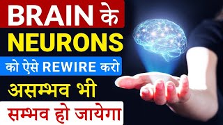 REWIRE your Brain Neurons | Program your Mind | Peeyush Prabhat