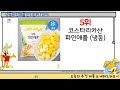 냉동파인애플 추천 품절대란 지금보기 가성비 top5