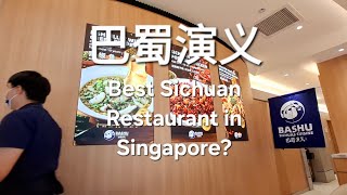 Is this the best Sichuan restaurant in Singapore? 巴蜀演义 Ba Shu Sichuan Restaurant