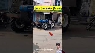 ટ્રેક્ટર ઉપર કેબિન ફિટ કરી | jugaad in tractor #jugaad #જુગાડ #tractor #ટ્રેક્ટર #welder #udaydhakel