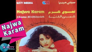 Najwa Karam - Kheles El Sahar [Official Audio] /نجوى كرم - خلص السهر