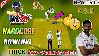 How To Take Wicket in Real Cricket 20 Hardcore Mode Test Match Bowling Trick | Rc20 Bowling Trick 🔥
