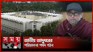 জাতীয় জাদুঘর আধুনিকায়নে যে উদ্যোগ নিলেন উপদেষ্টা ফারুকী | Mostofa Sarwar Farooki | Somoy TV