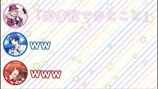 【うたプリ文字起こし】しもんぬの囁きに鈴さん、てらしー爆笑w鈴さん「やっと成長しましたねw」