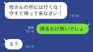 幼い頃に家を出た母について、父が「彼女は最低な女だった。絶対に会いに行くな！」と止めたが、私はその言葉を無視して母に会いに行った。結果は…