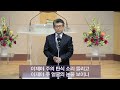 용상제일교회.2025.02.02 주일3부예배 봉헌찬양 조재욱 장로