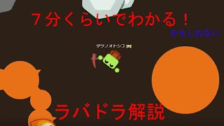 【ゆっくり解説】ラバクエクリアまで【Starve.io】