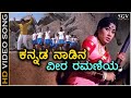 Kannada Nadina Veera Ramaniya - HD Video Song - Nagarahavu - Jayanthi - Vishnuvardhan - PB Srinivas