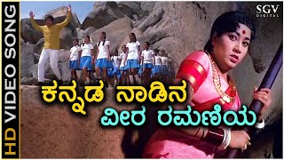 Kannada Nadina Veera Ramaniya - HD Video Song - Nagarahavu - Jayanthi - Vishnuvardhan - PB Srinivas