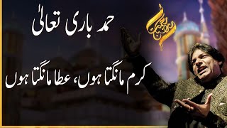 DUA - Karam Mangta Hoon | Rehmat -e- Ramazan | 92NewsHD