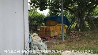 청도 가457 투자하세요 급매입니다 청도 화양읍 개발계획 있는곳  2차선 예정도로 인근 자연녹지 2212m² 669평 2억7천만원