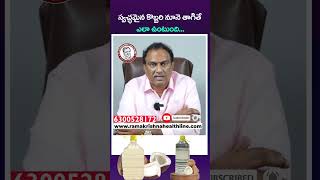 స్వచ్ఛమైన కొబ్బరి నూనె తాగితే ఎలా ఉంటుందో  ! #vrkdiet #shorts #ytshorts #trending