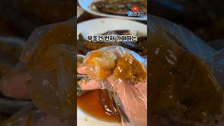 [월척 맛집!!!] 가성비 끝장나는 간장게장 맛집