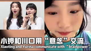 [ENG SUB]Ma Yuling: Xiaoting and Yurina use \