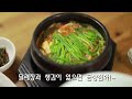 달래된장찌개 만들기 요리방법 ft 강순덕된장