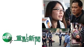 2015年5月22日 重點新聞 | 村民因土地糾紛圍政府/浦志強被起訴後首見律師/梁麗幗申請司法覆核挑戰831決定