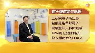 【2014.08.24】財經名人堂/陳立白 -udn tv